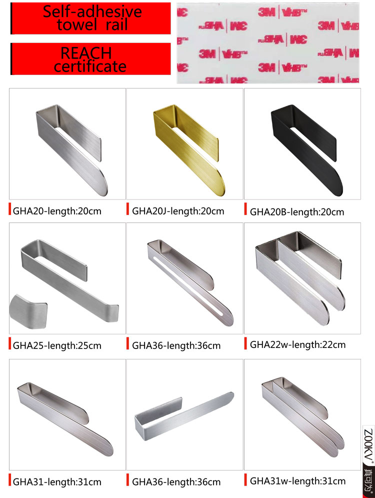 Self Adhesive Bathroom Towel Bar